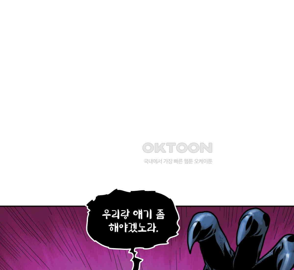 토르 217화 아스가르드의 베놈 3부 1