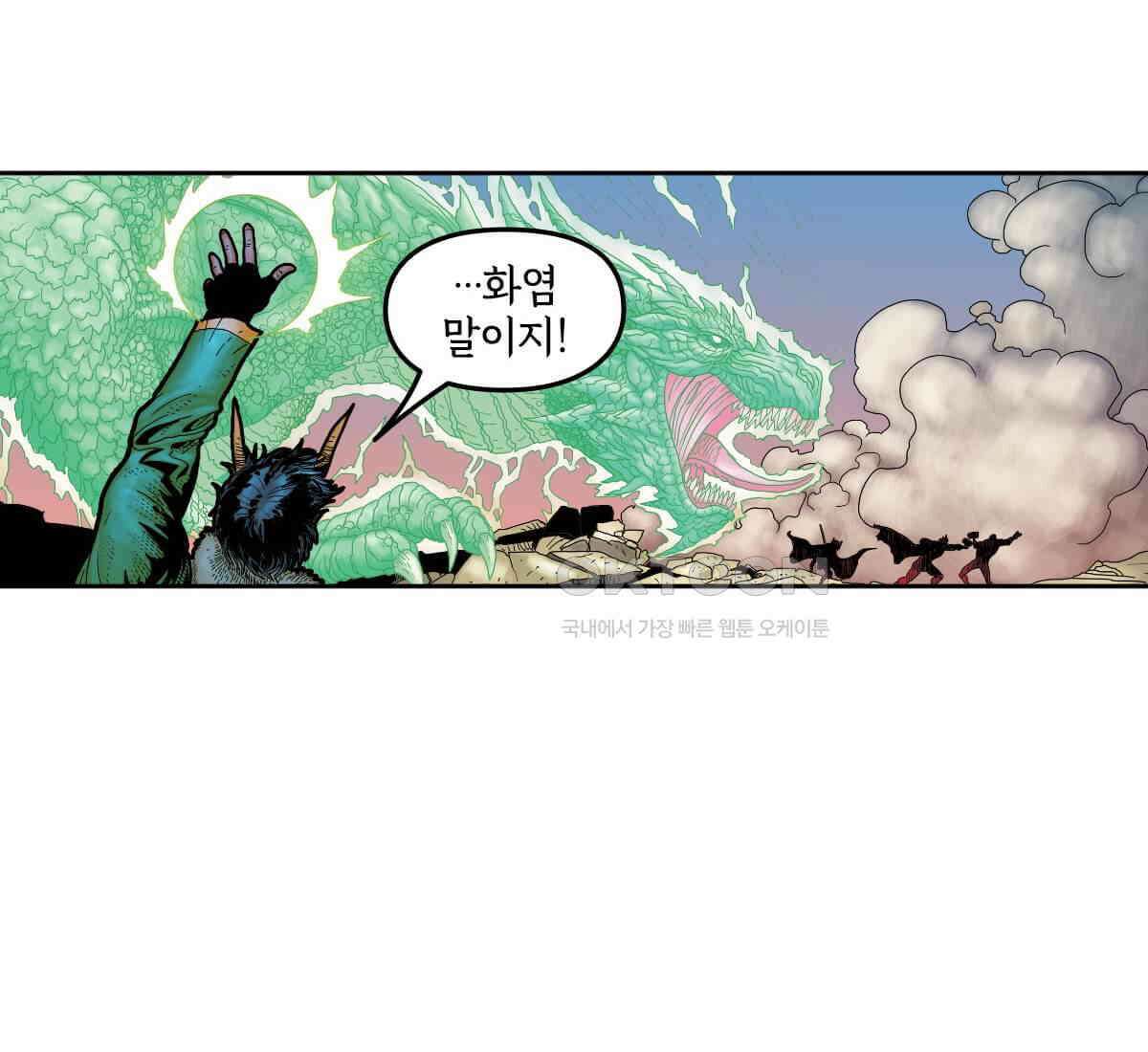 토르 217화 아스가르드의 베놈 3부 12