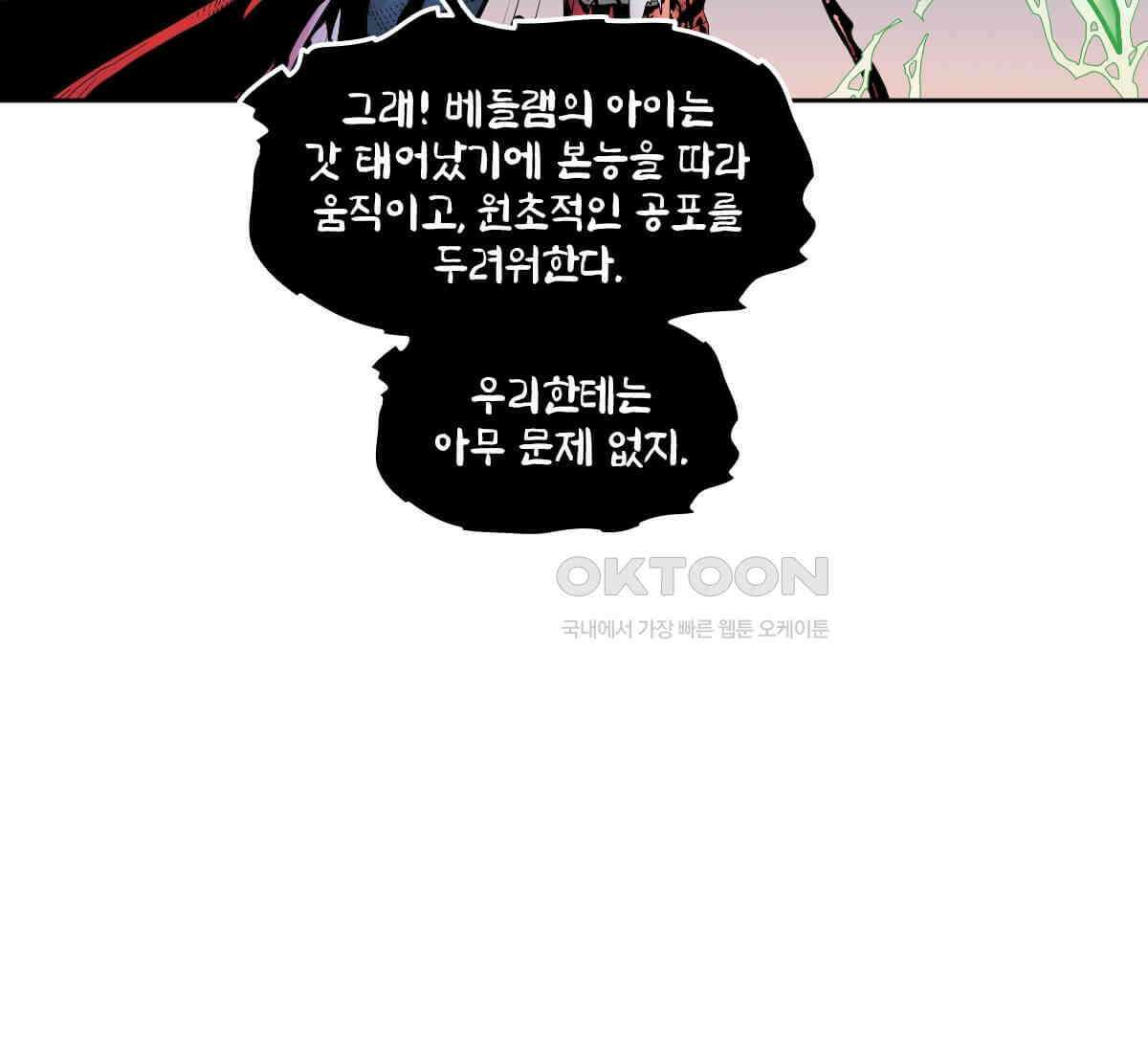 토르 217화 아스가르드의 베놈 3부 14