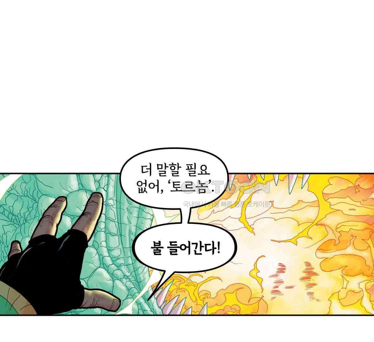 토르 217화 아스가르드의 베놈 3부 15