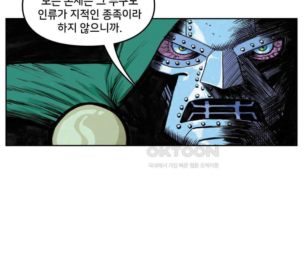 토르 224화 아버지들의 죄 2부 4