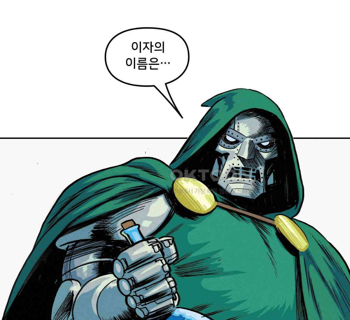 토르 224화 아버지들의 죄 2부 7