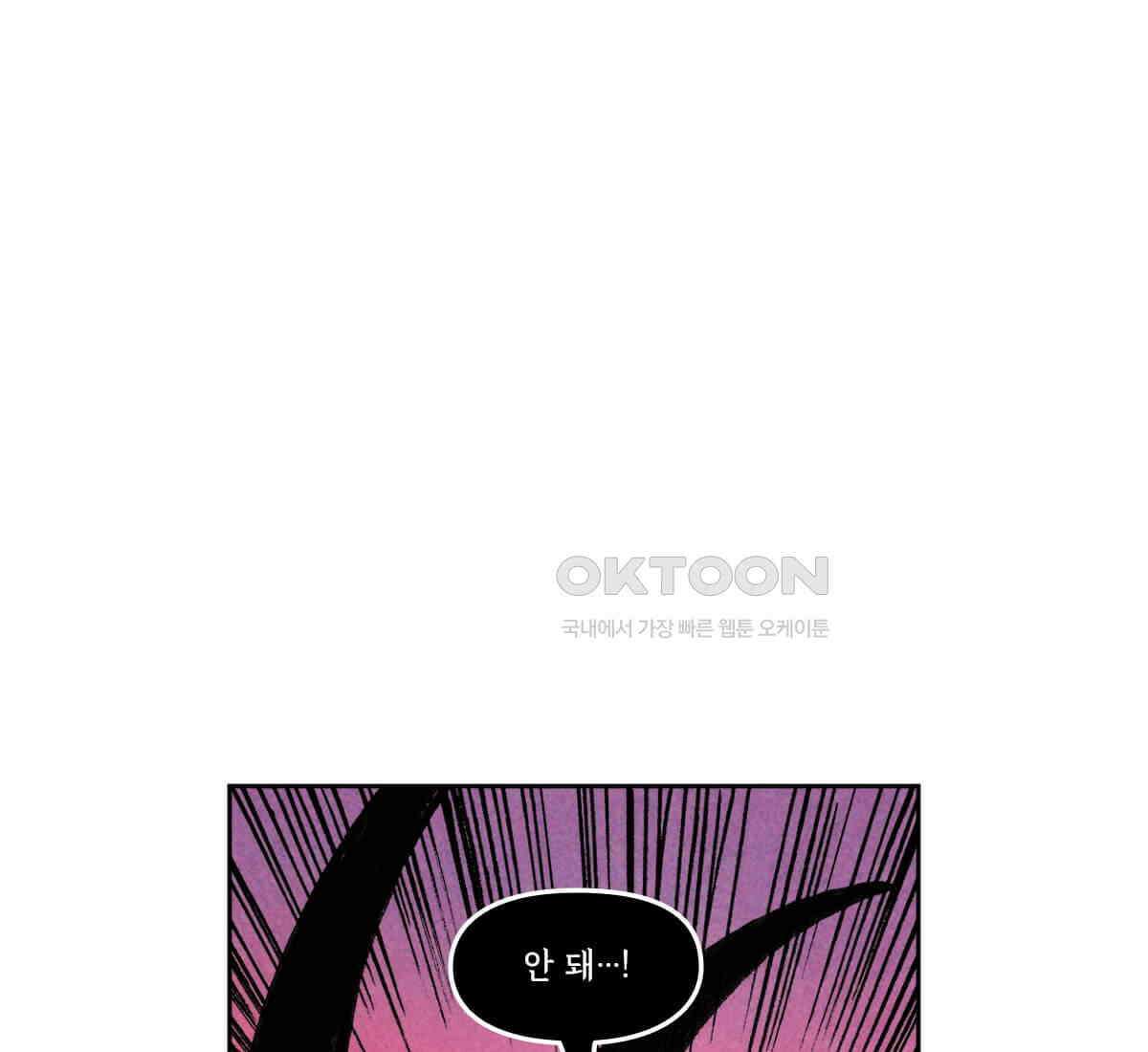 토르 224화 아버지들의 죄 2부 11