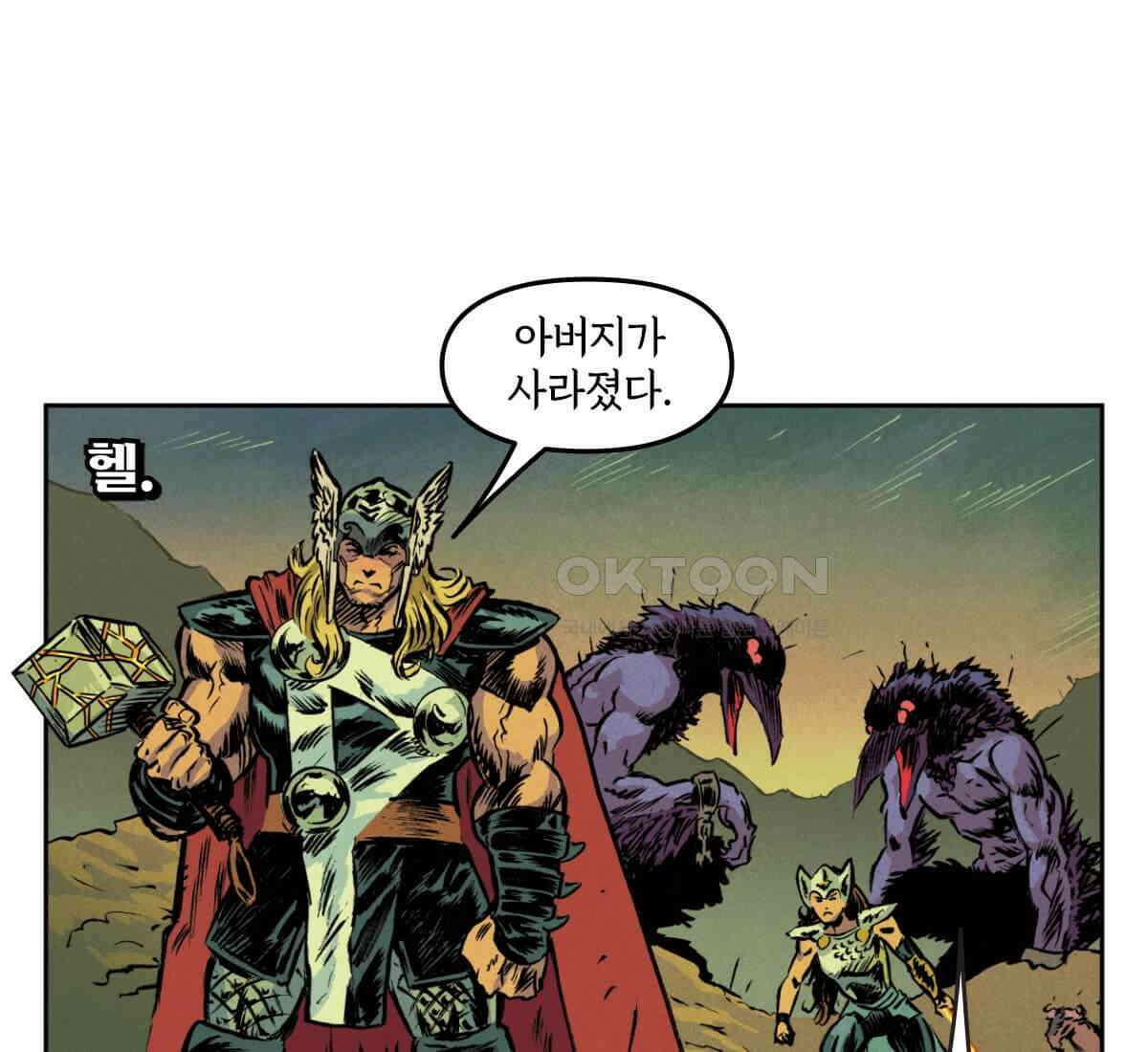 토르 224화 아버지들의 죄 2부 19