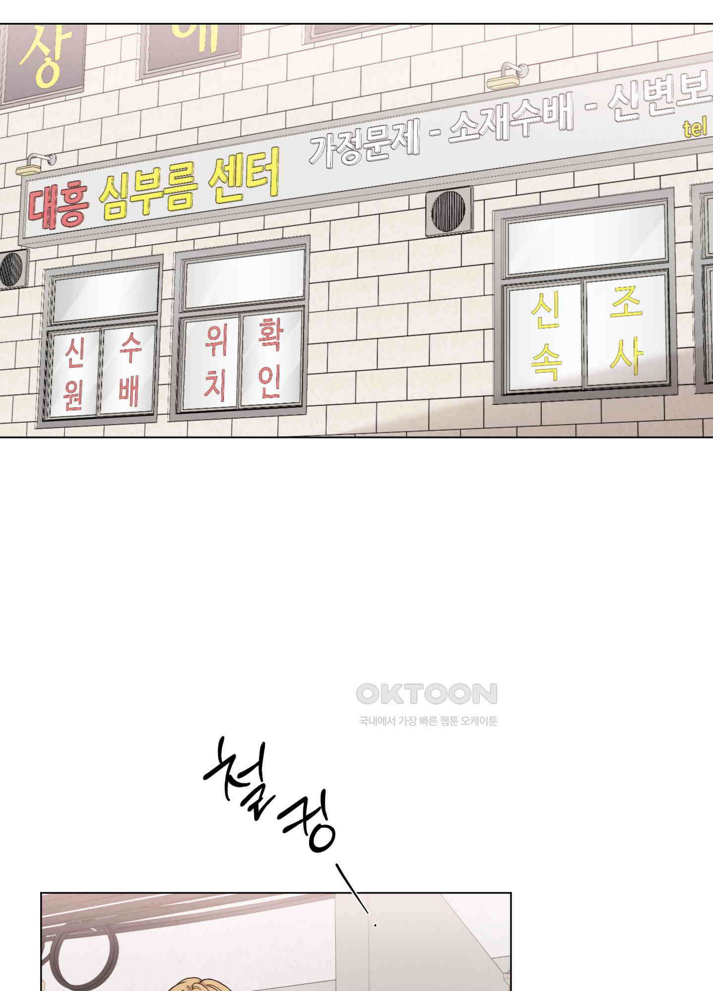 민모션 외전 10화 2