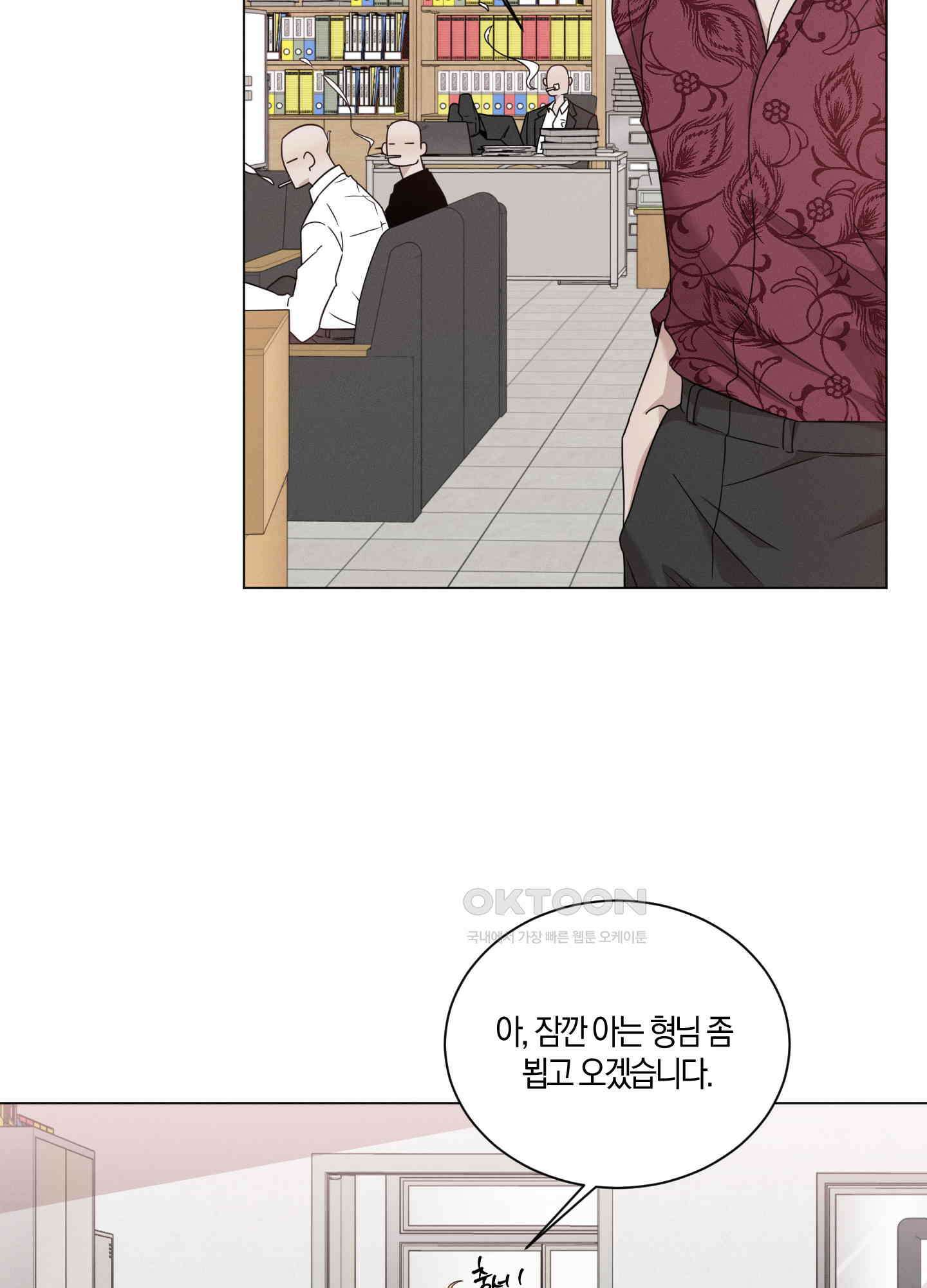 민모션 외전 10화 4