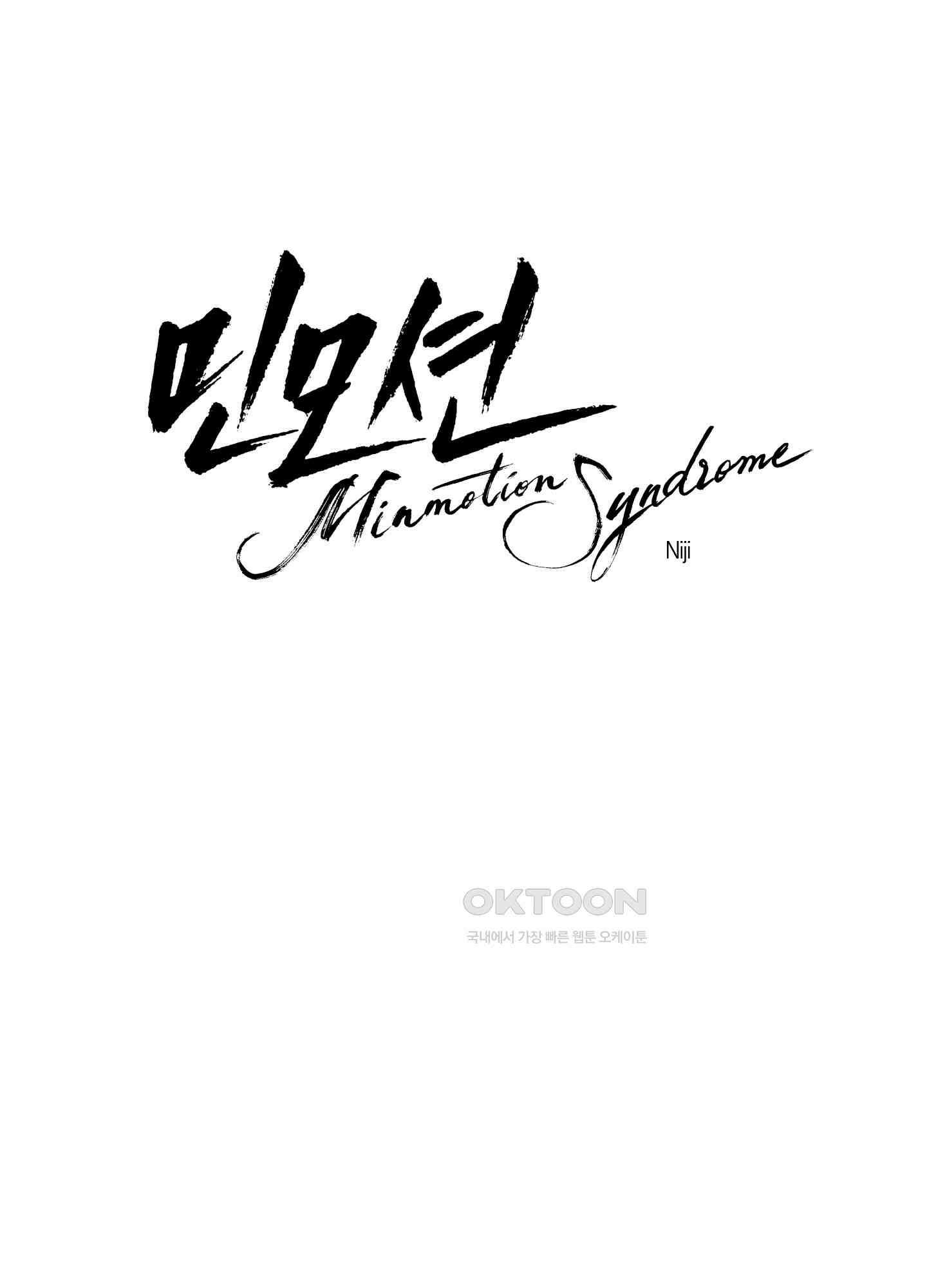 민모션 외전 10화 6