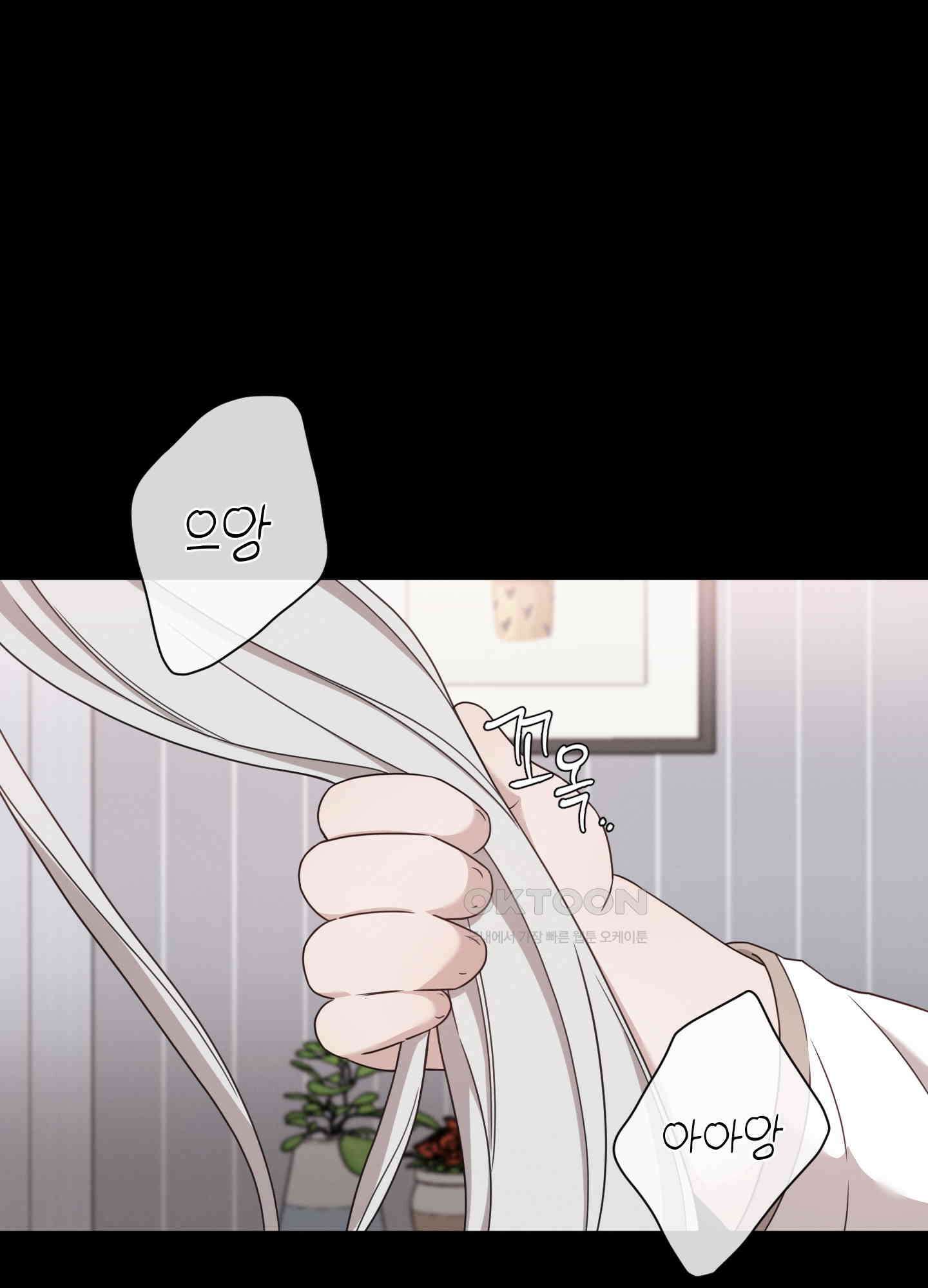 민모션 외전 10화 12