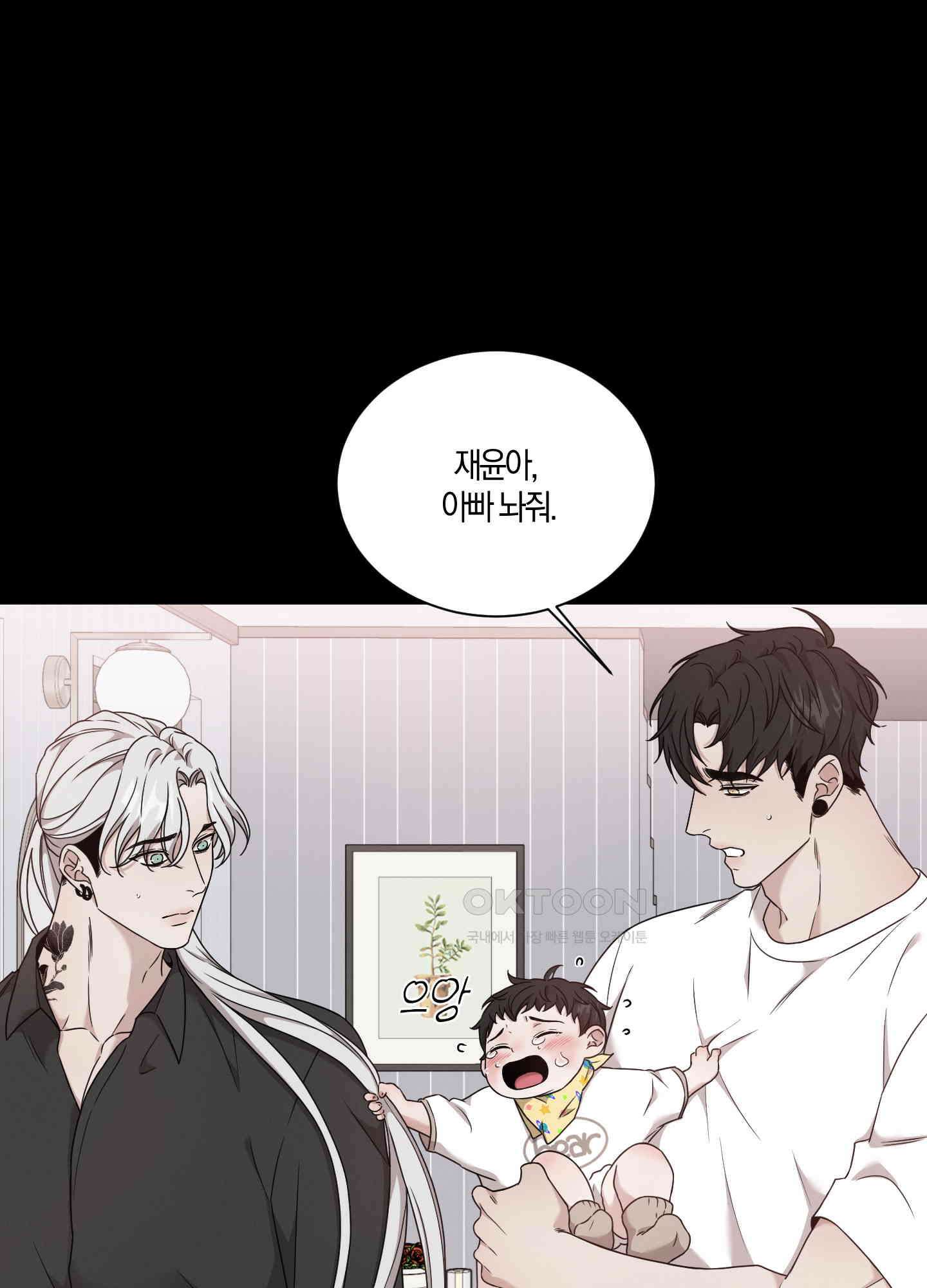 민모션 외전 10화 13