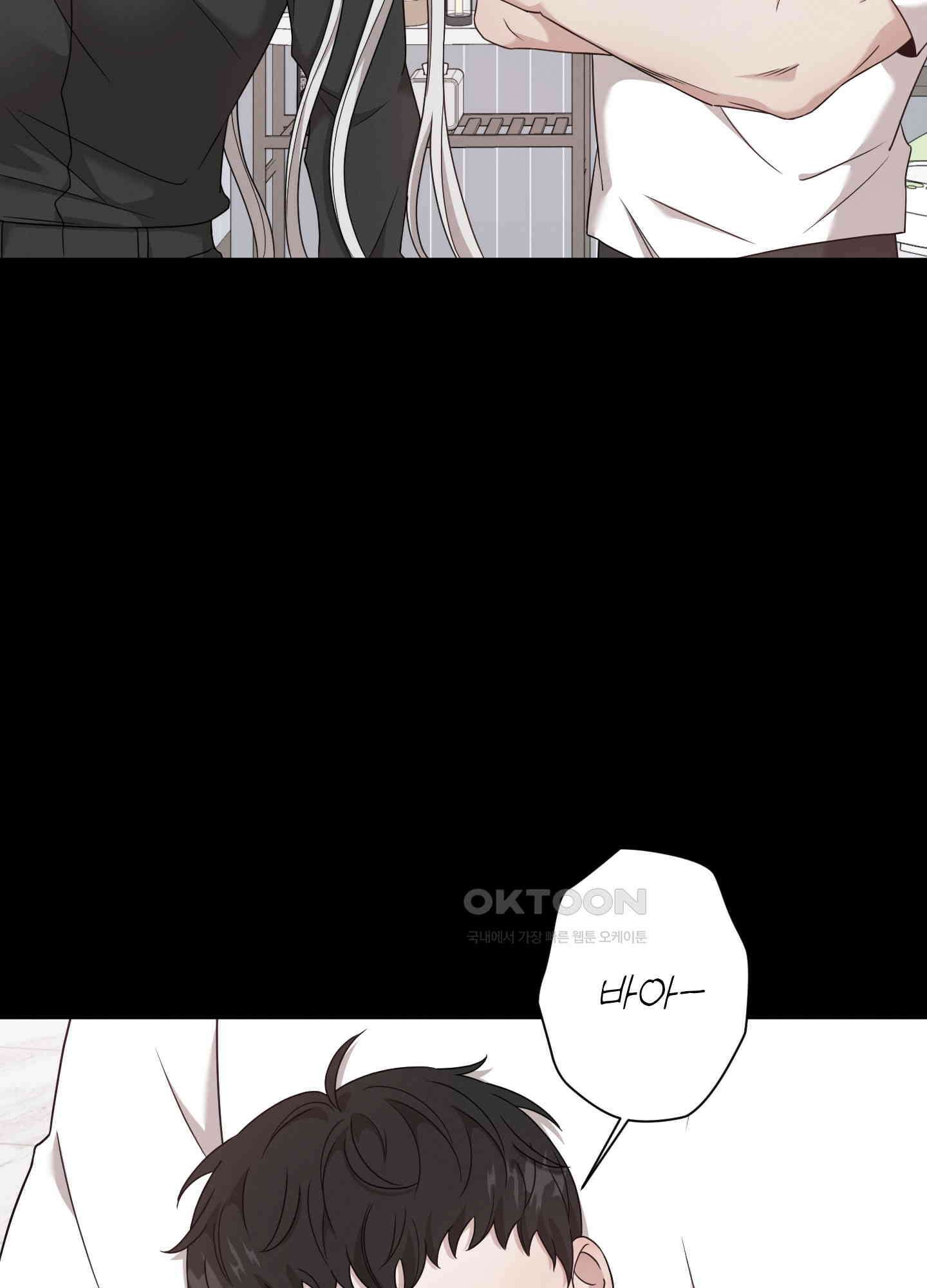 민모션 외전 10화 14