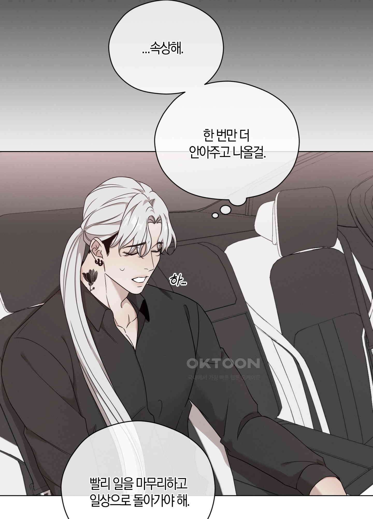 민모션 외전 10화 16