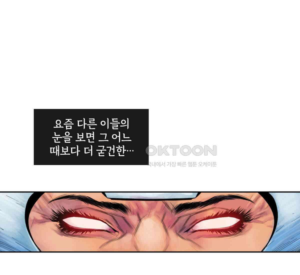 토르 230화 미토스 1
