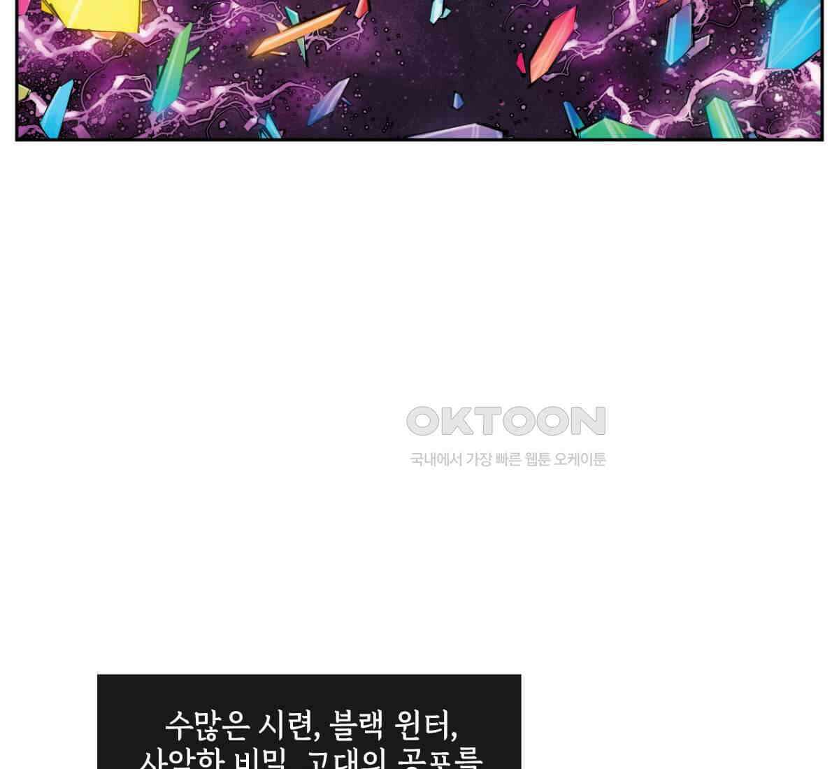 토르 230화 미토스 3