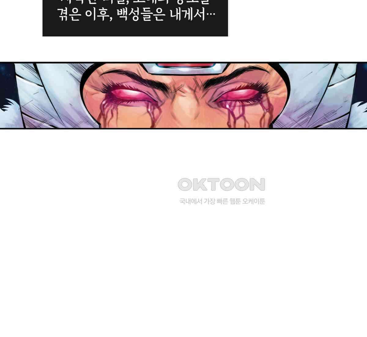 토르 230화 미토스 4