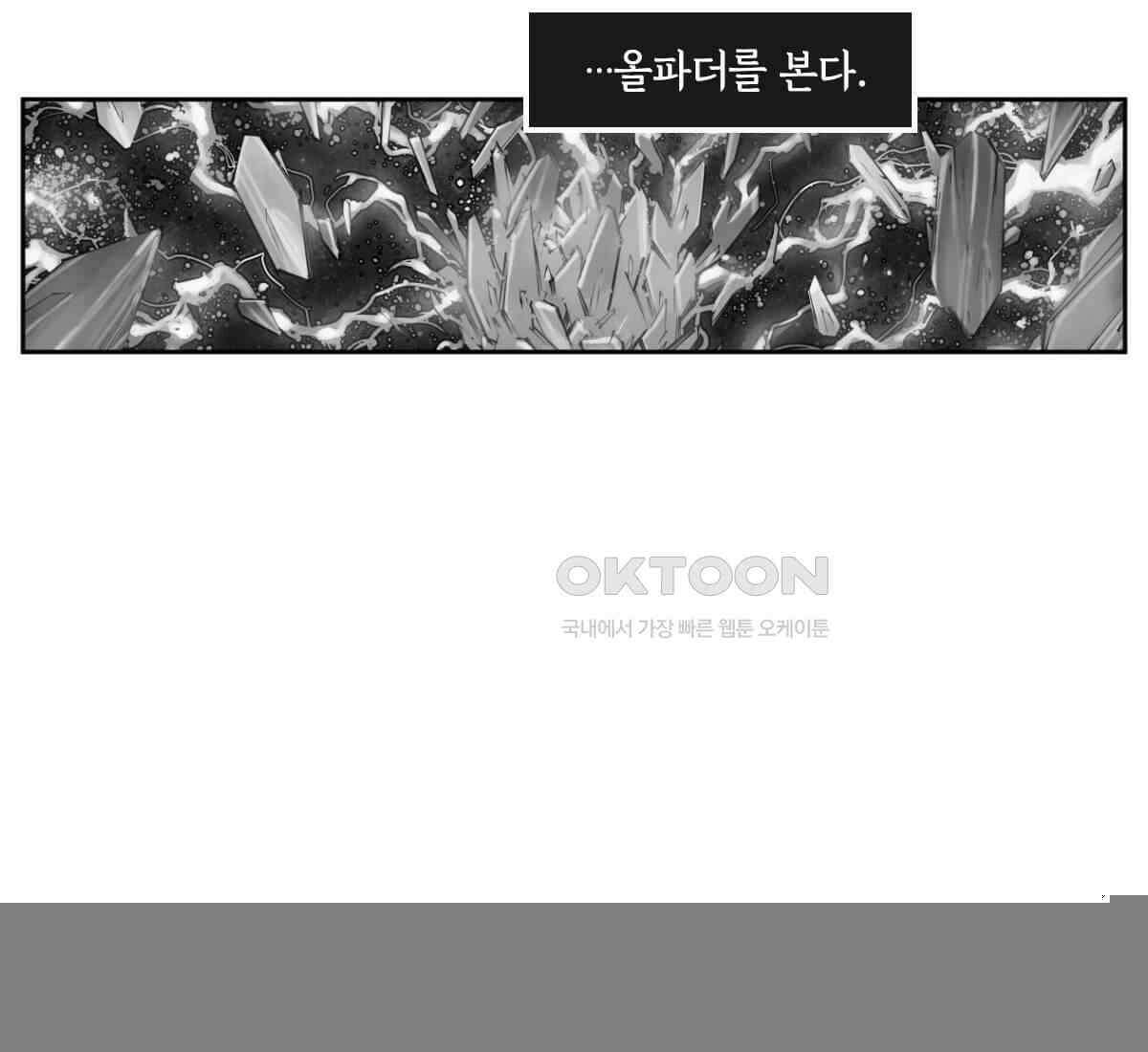 토르 230화 미토스 5