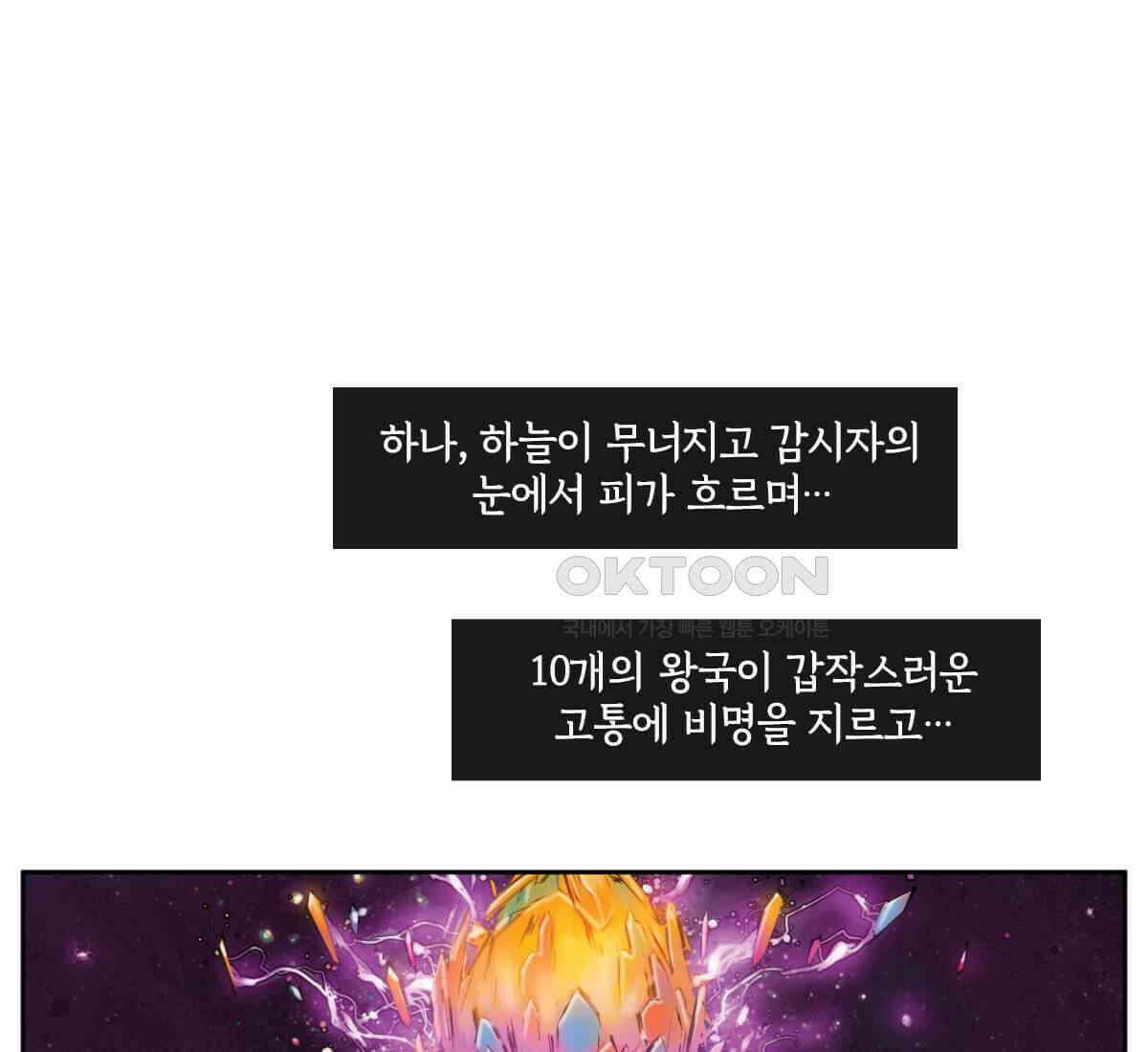 토르 230화 미토스 7