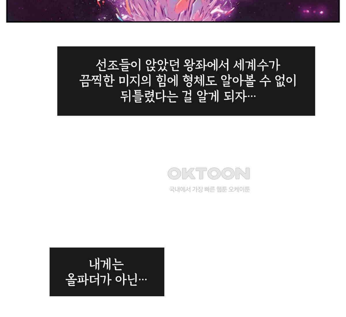 토르 230화 미토스 8