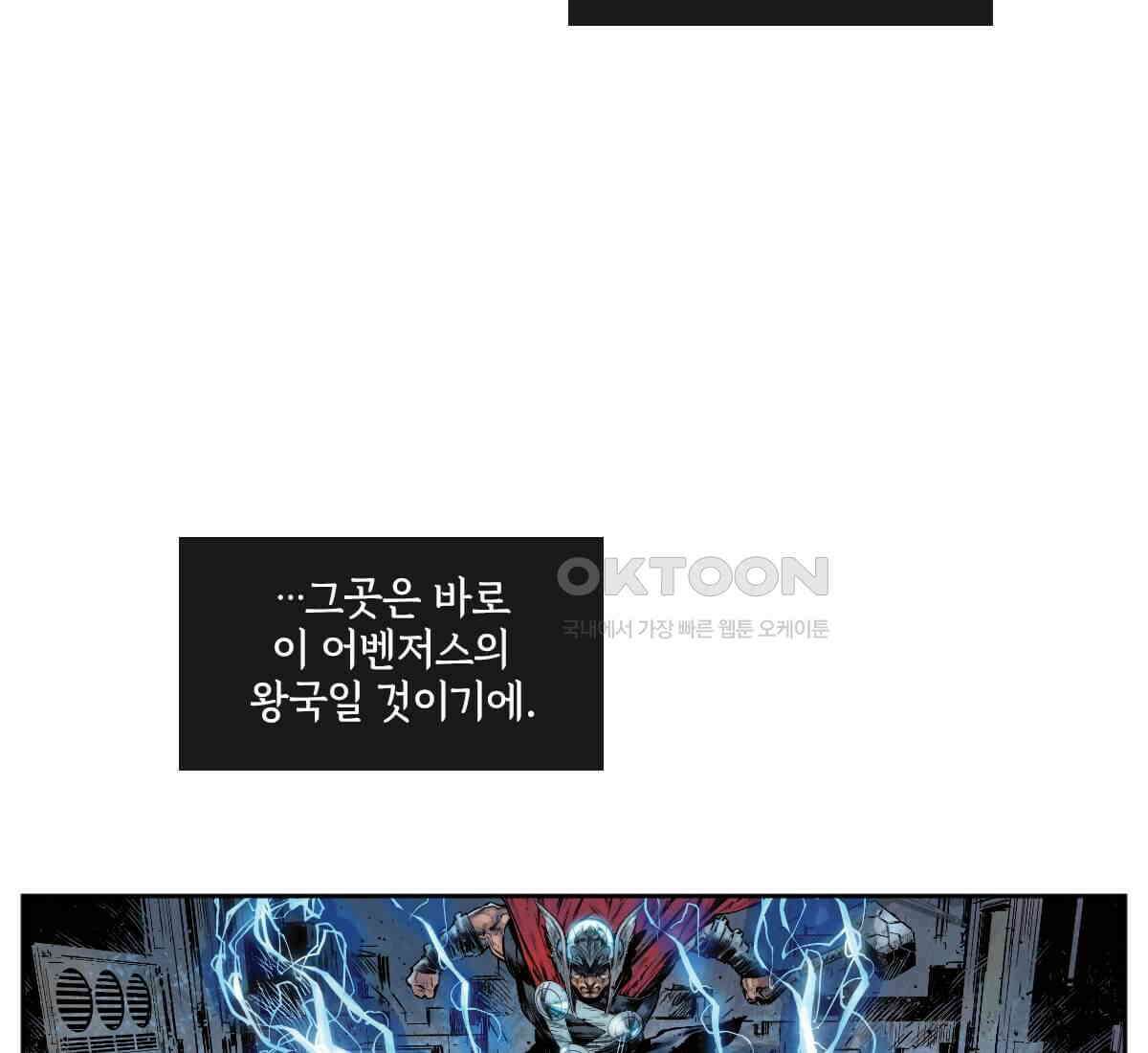 토르 230화 미토스 19