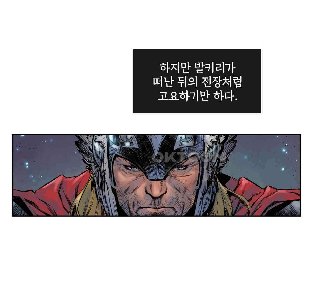 토르 230화 미토스 22