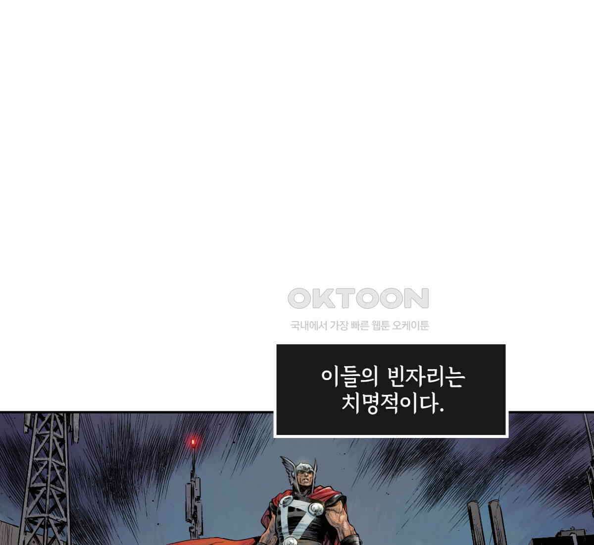 토르 230화 미토스 23