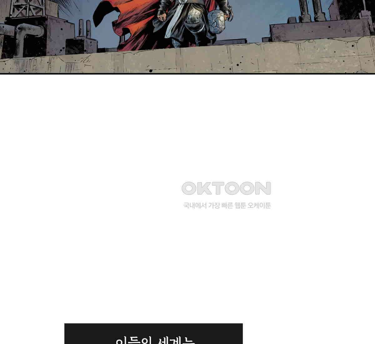 토르 230화 미토스 24