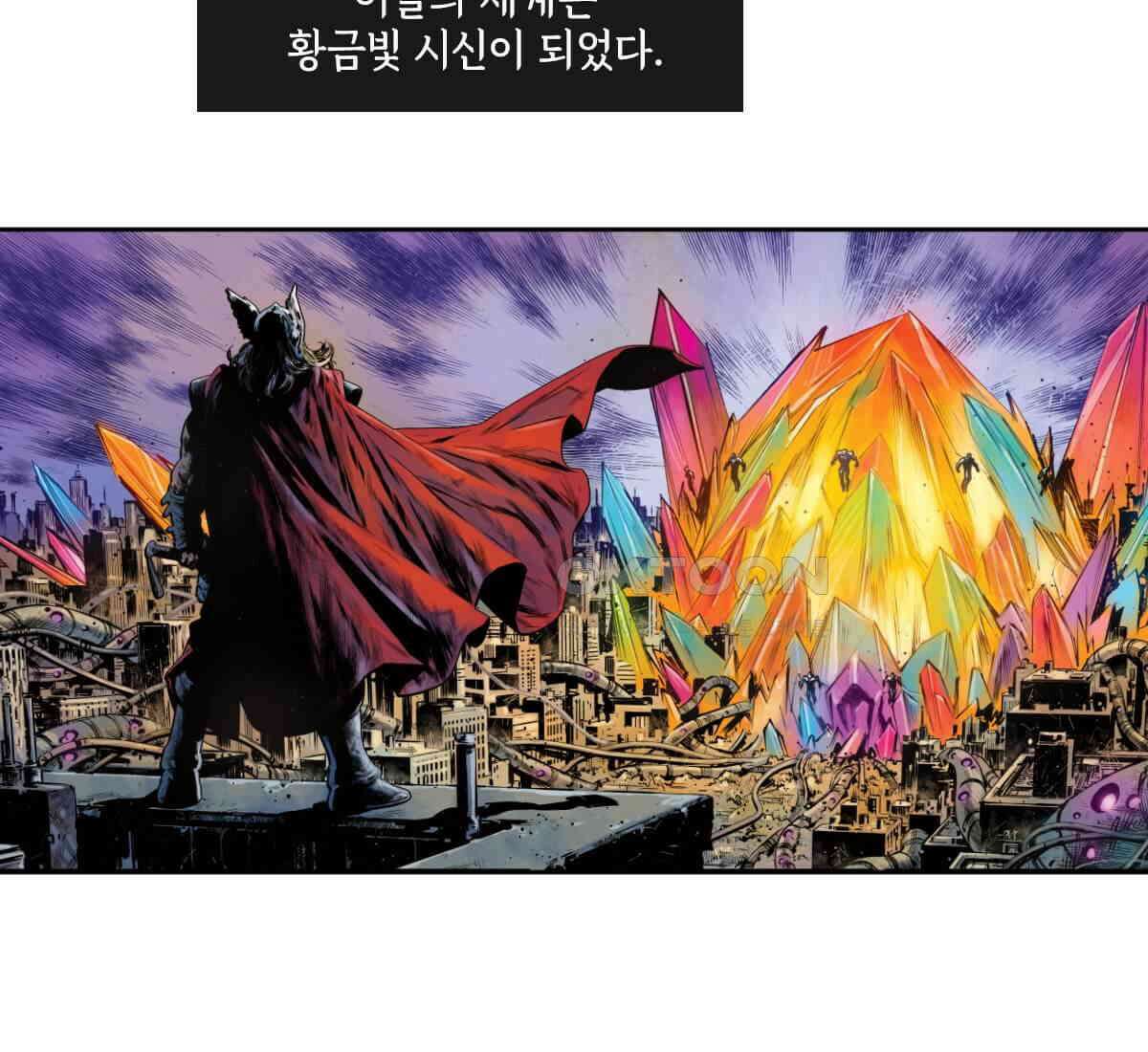 토르 230화 미토스 25