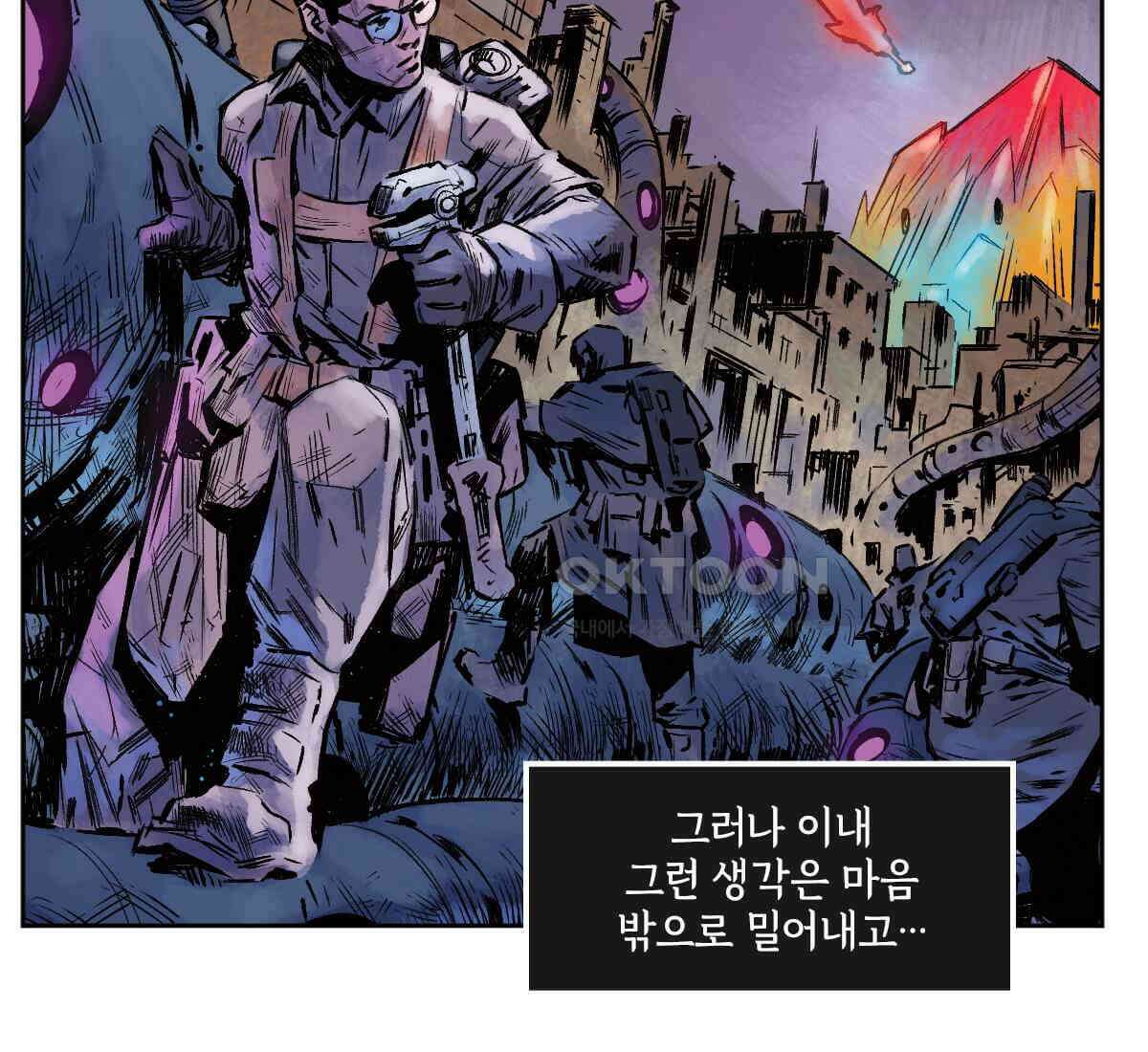 토르 230화 미토스 27