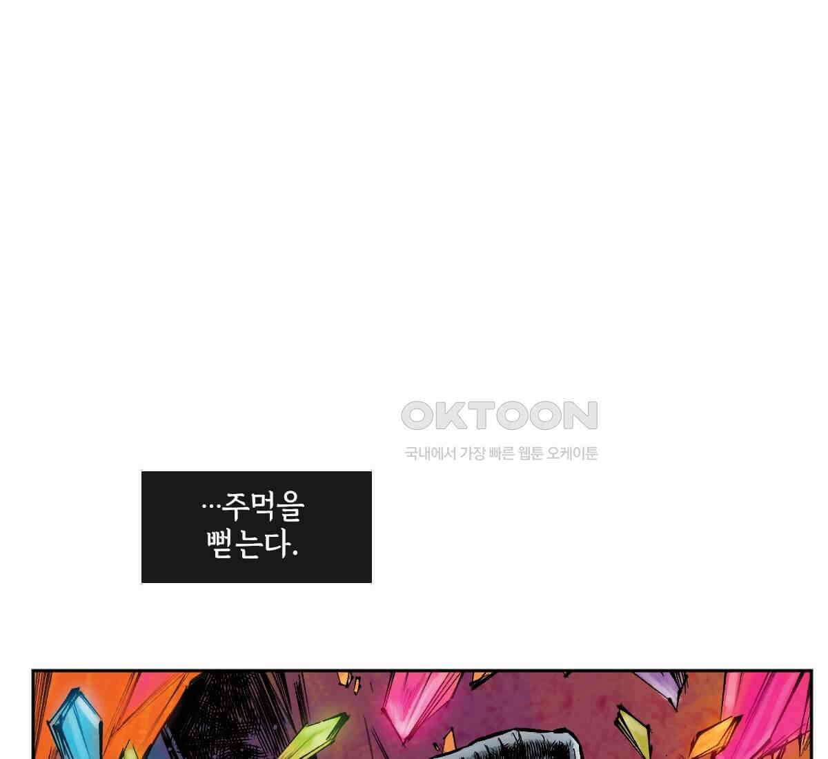 토르 230화 미토스 28