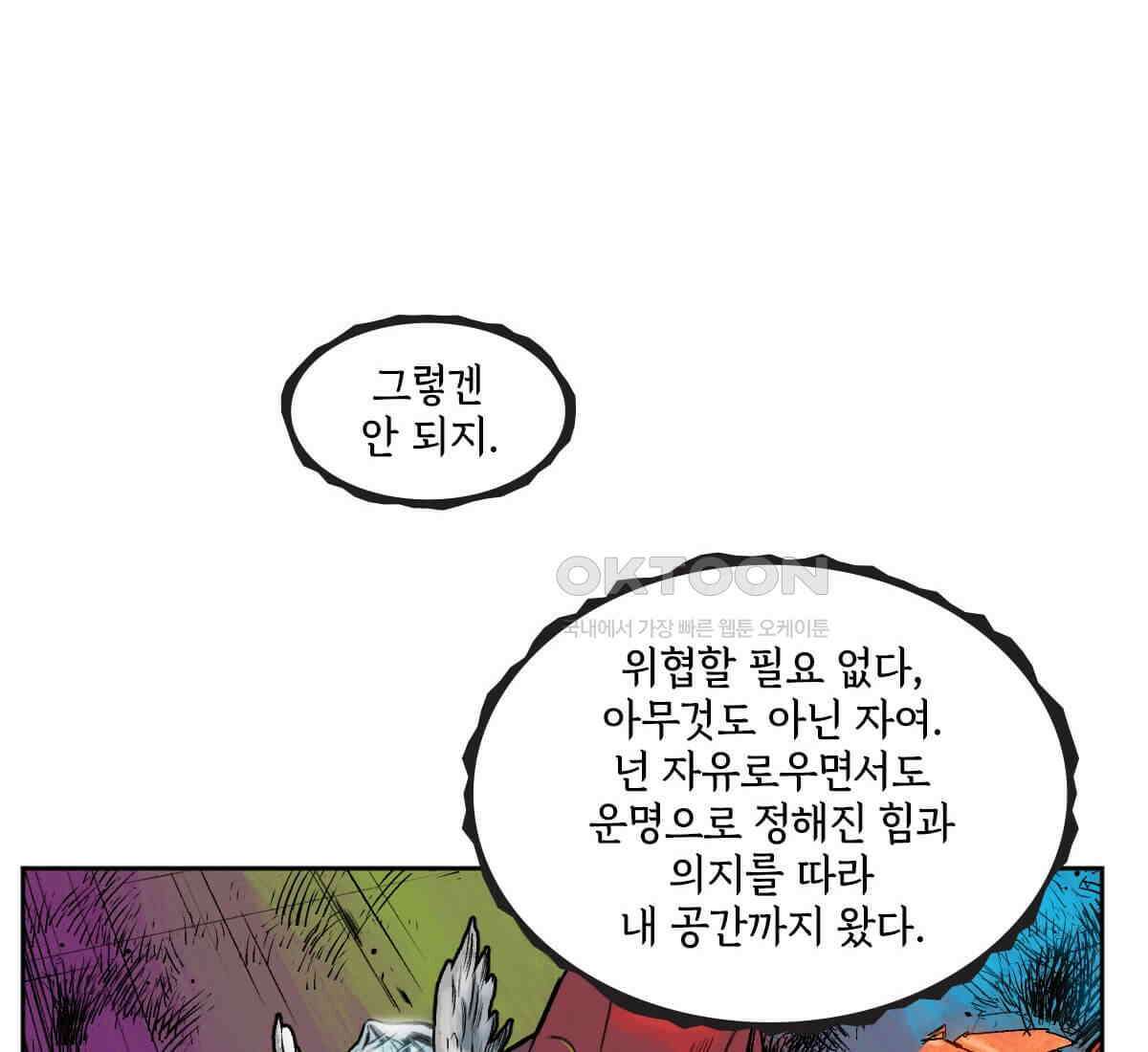 토르 230화 미토스 30