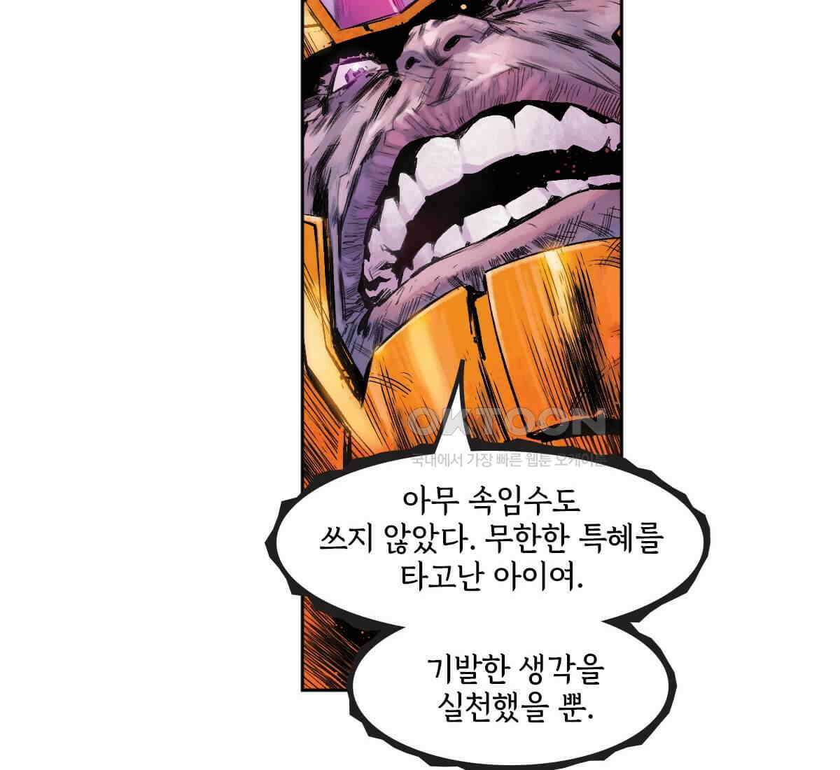 토르 230화 미토스 40