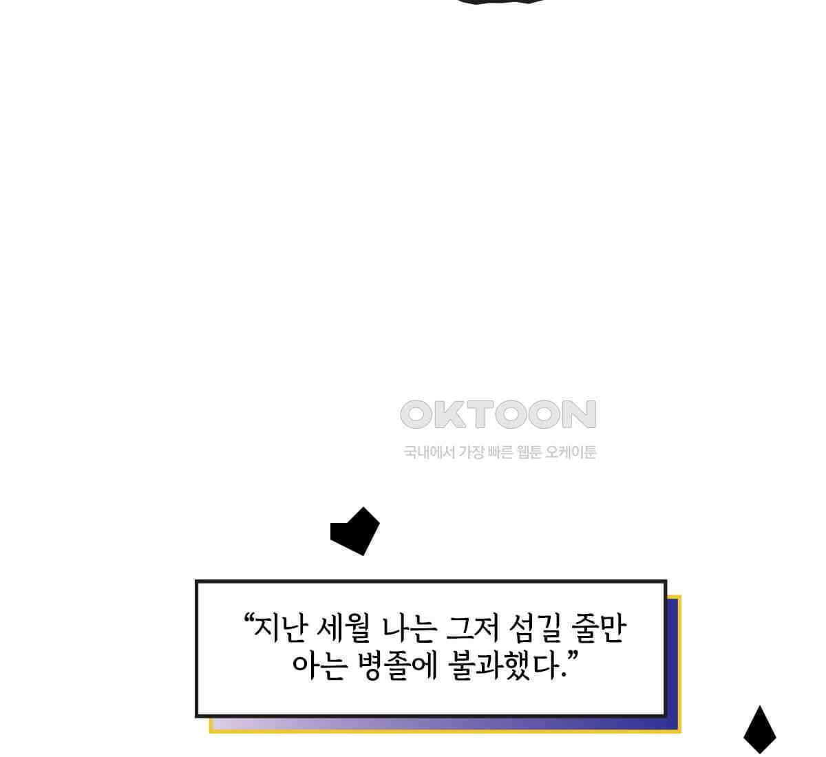 토르 230화 미토스 41