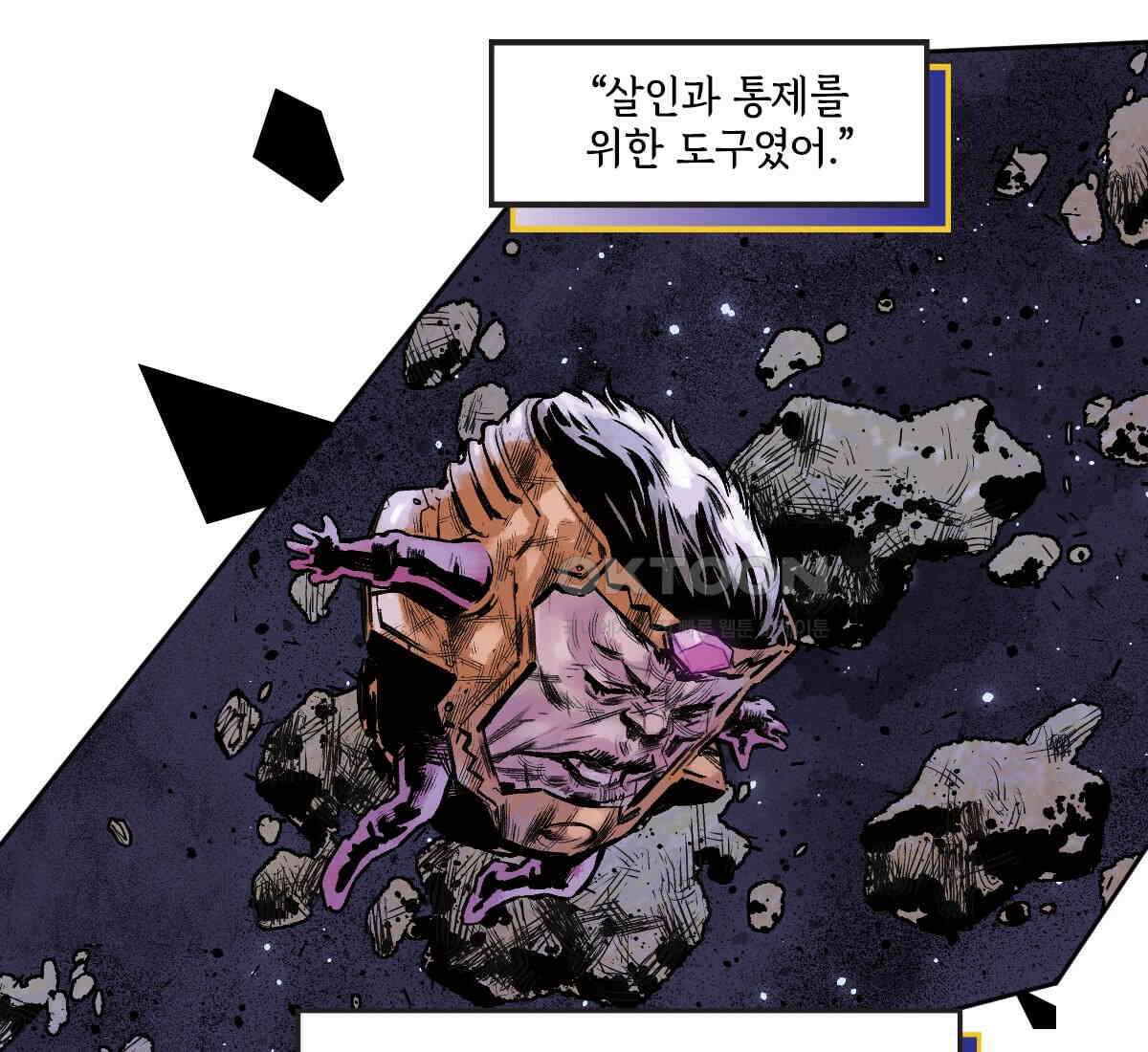 토르 230화 미토스 42