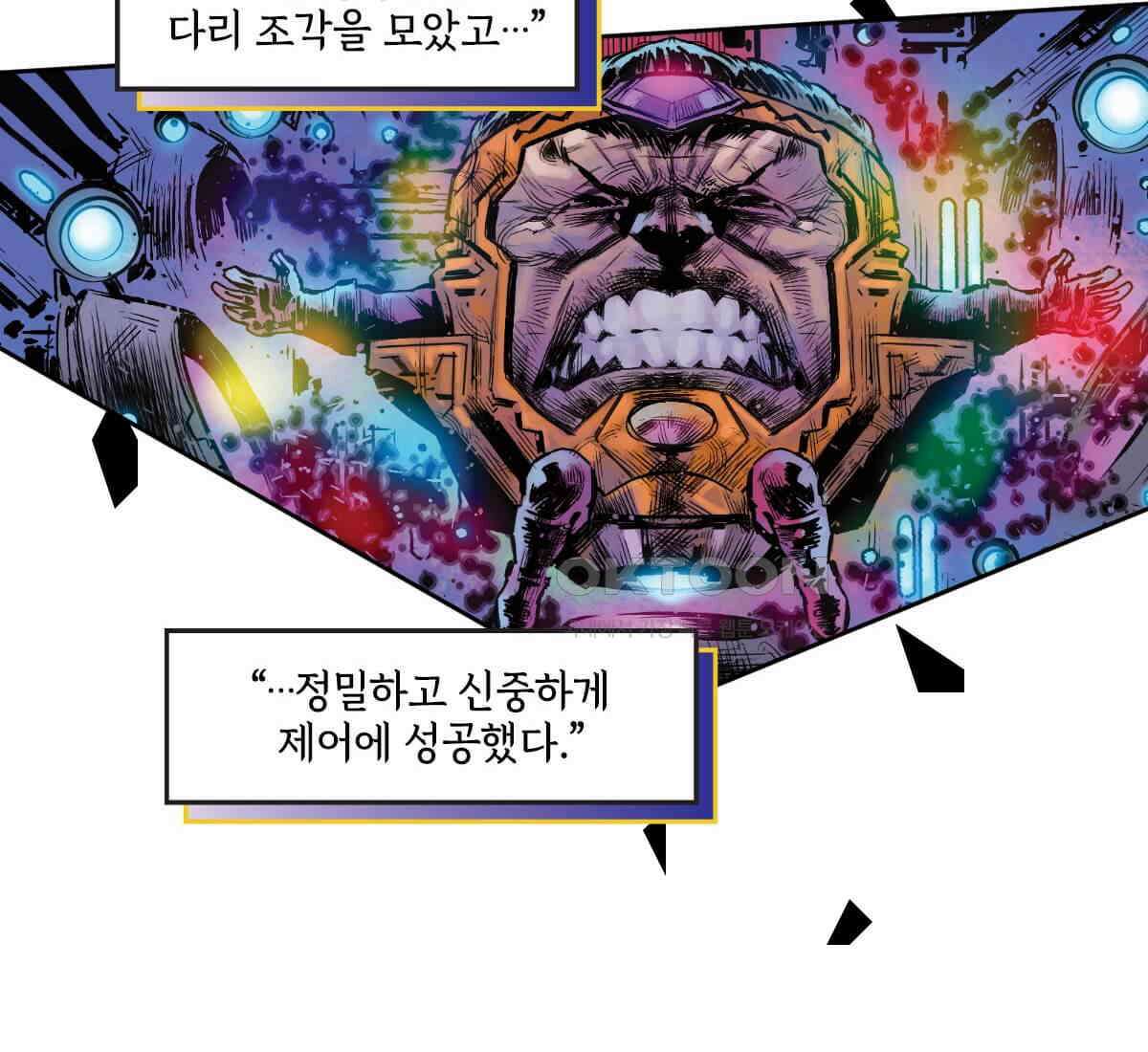 토르 230화 미토스 44