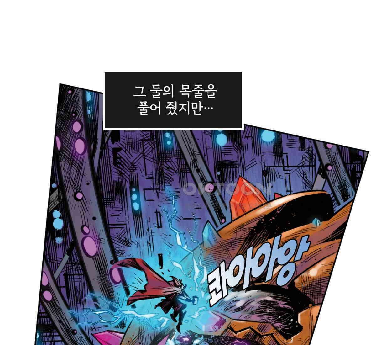 토르 230화 미토스 50