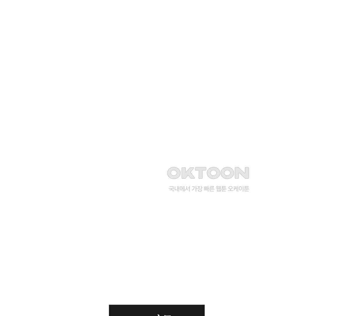 토르 230화 미토스 52