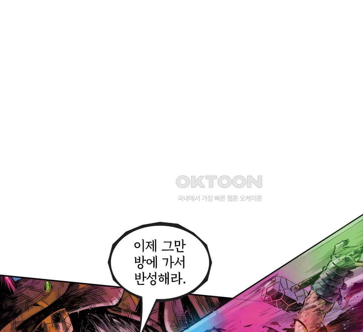 토르 230화 미토스 55