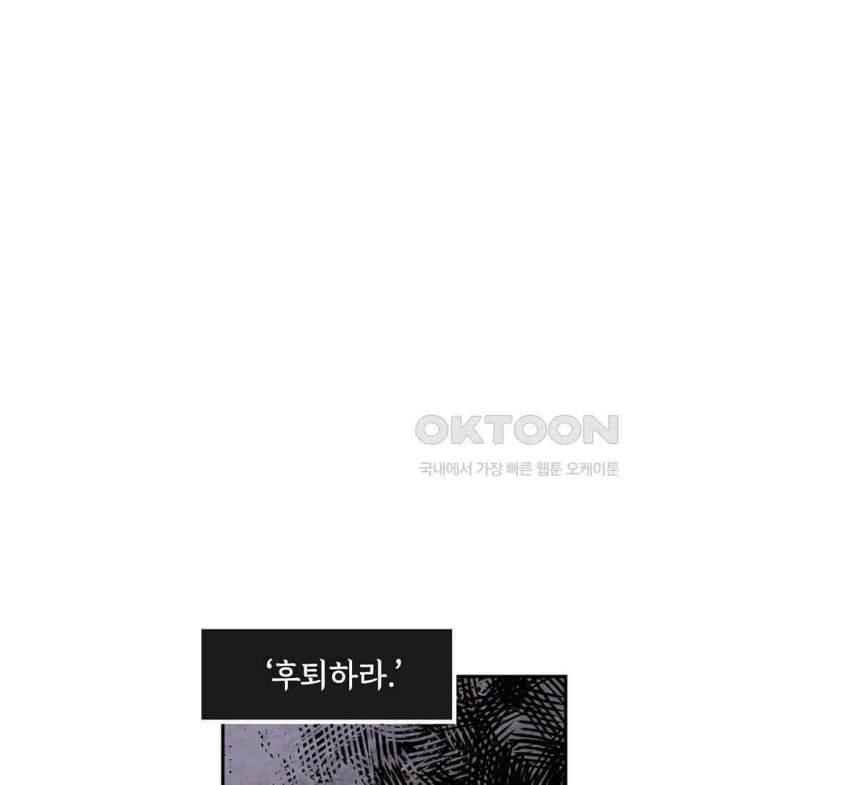 토르 230화 미토스 58