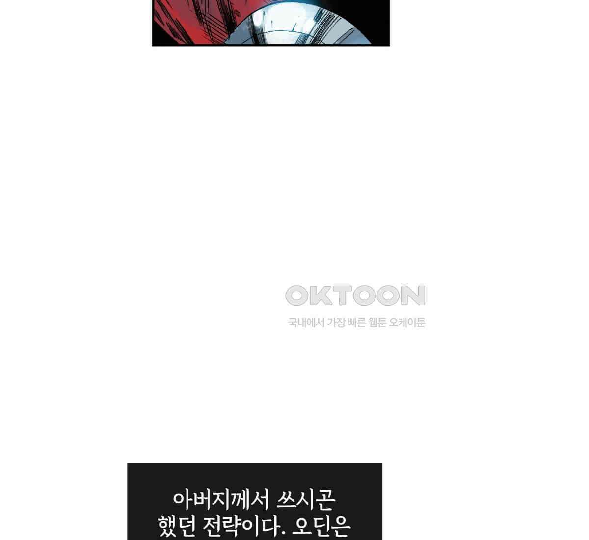 토르 230화 미토스 60