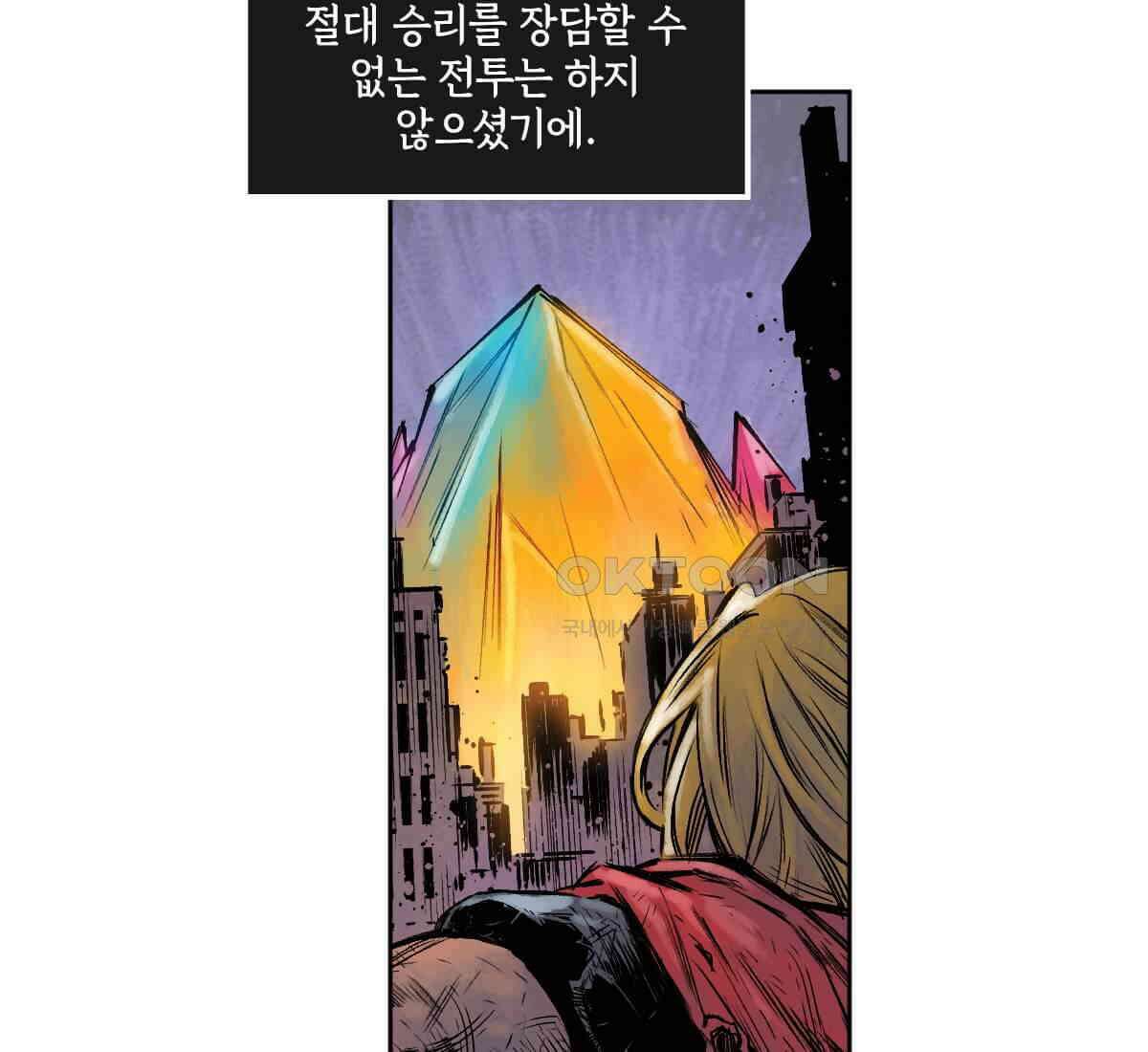 토르 230화 미토스 61