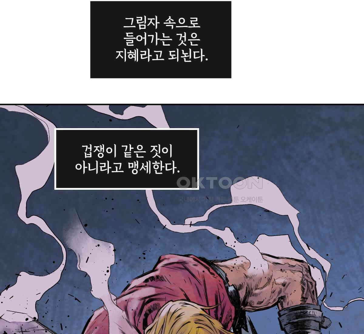 토르 230화 미토스 63