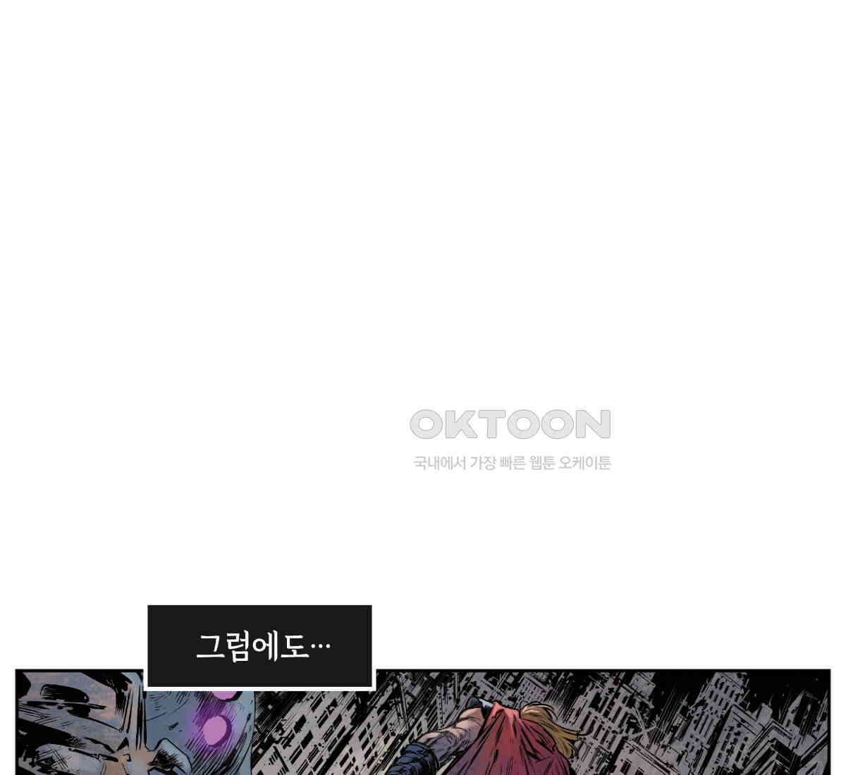 토르 230화 미토스 65