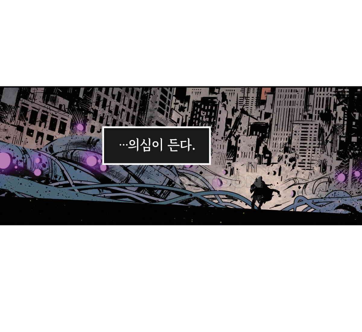 토르 230화 미토스 67
