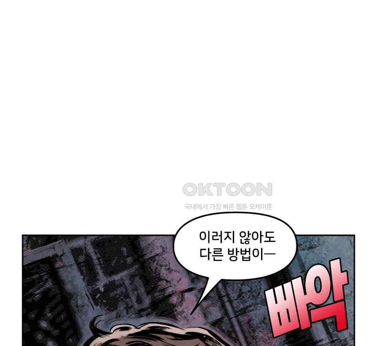 토르 230화 미토스 68