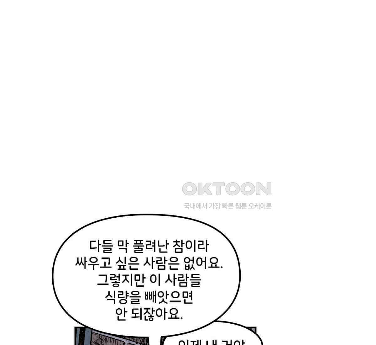 토르 230화 미토스 70