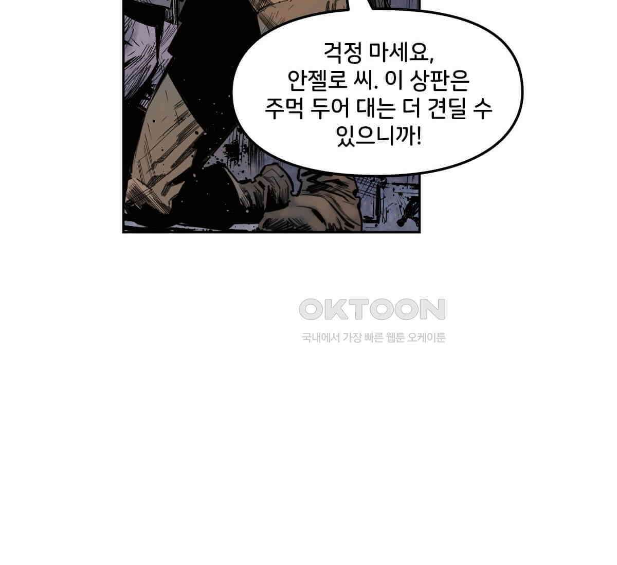 토르 230화 미토스 72