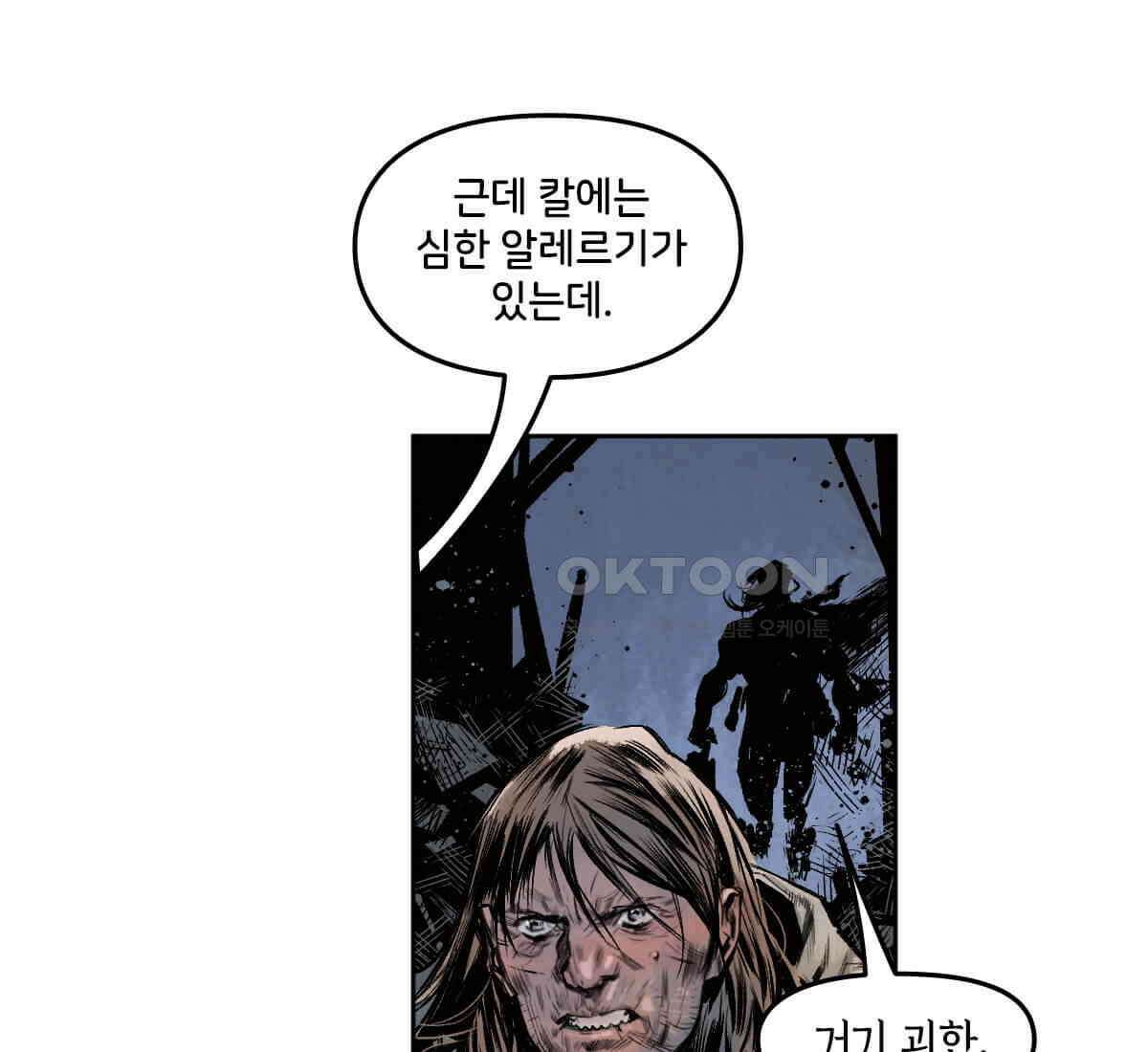 토르 230화 미토스 73