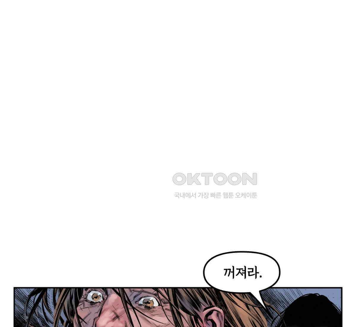 토르 230화 미토스 75