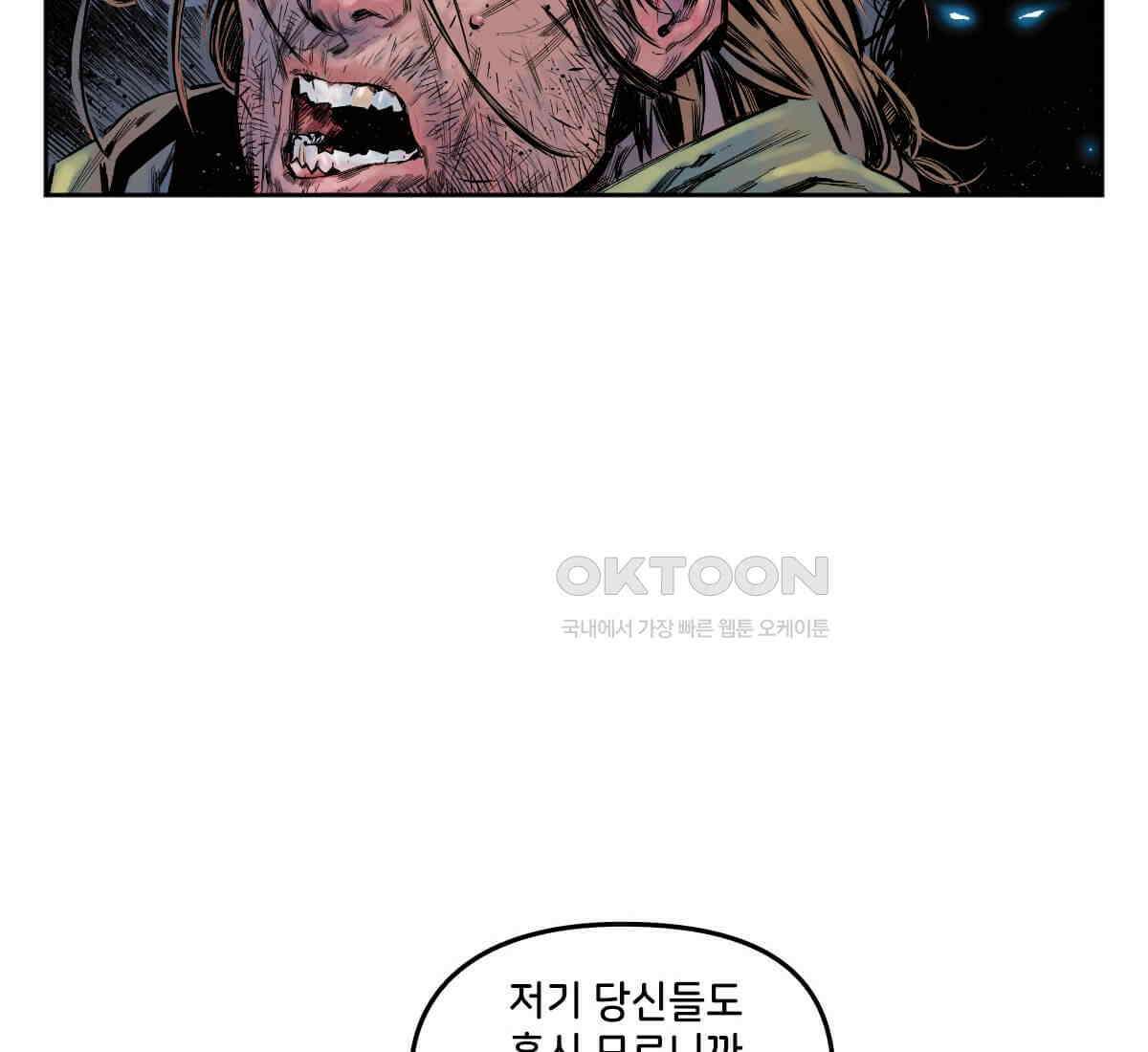 토르 230화 미토스 76