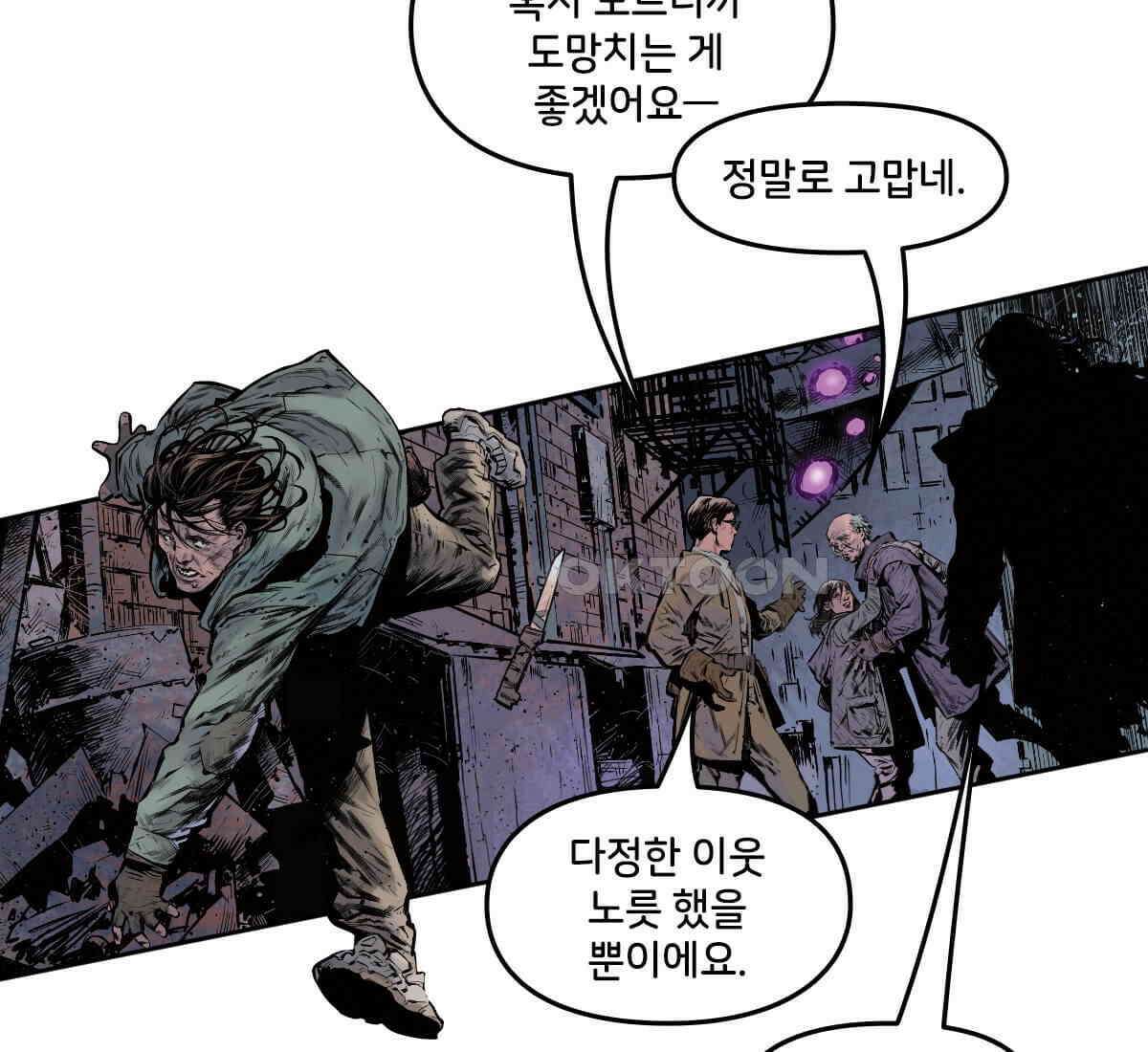 토르 230화 미토스 77