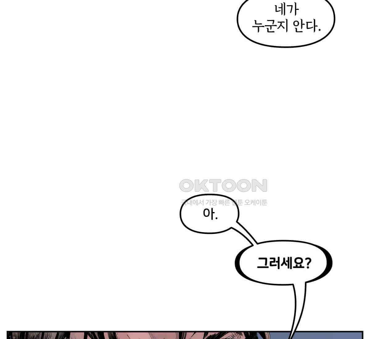 토르 230화 미토스 78